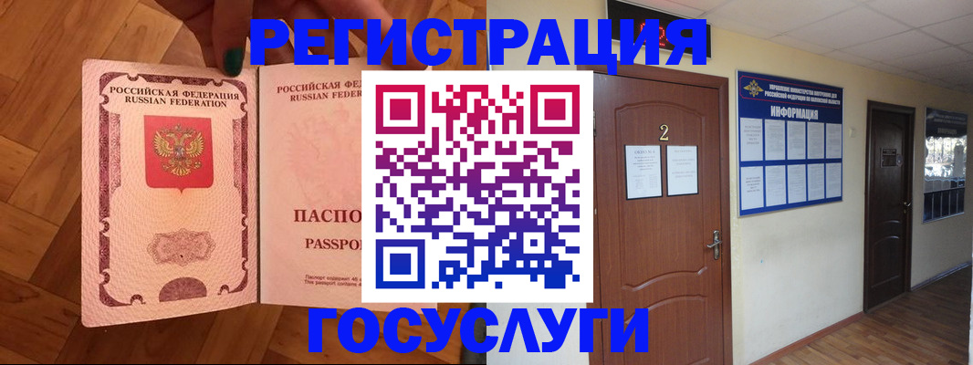 прописка для военкомата в Рославле