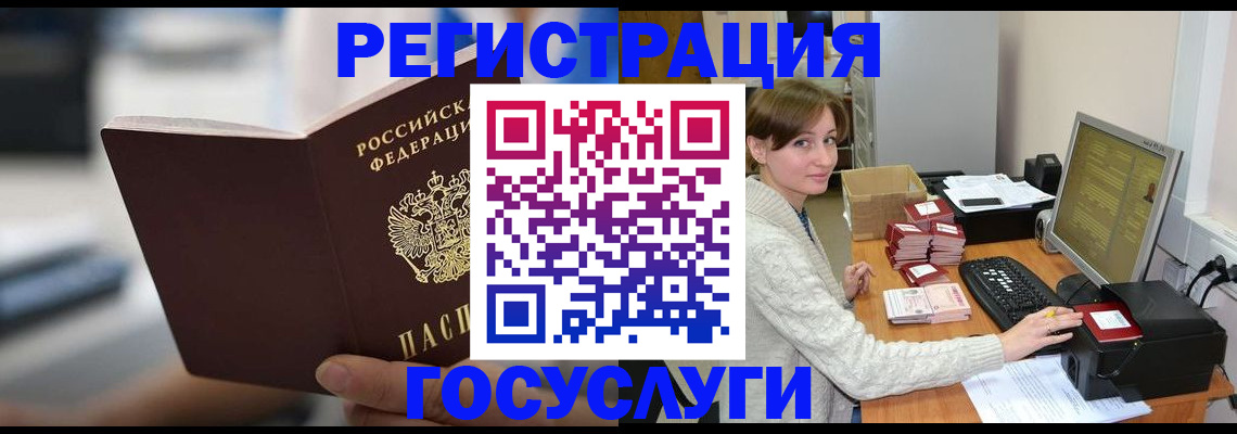 купить прописку в Рославле