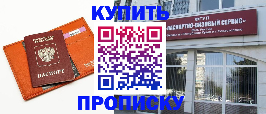временная регистрация адрес в Рославле