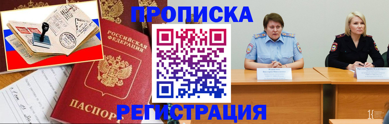 найти адрес прописки в Рославле