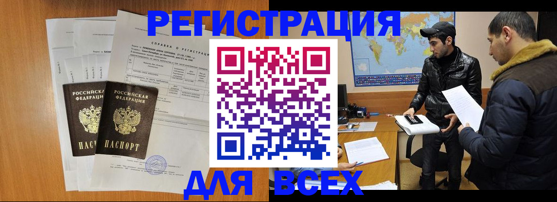 найти адрес прописки в Рославле